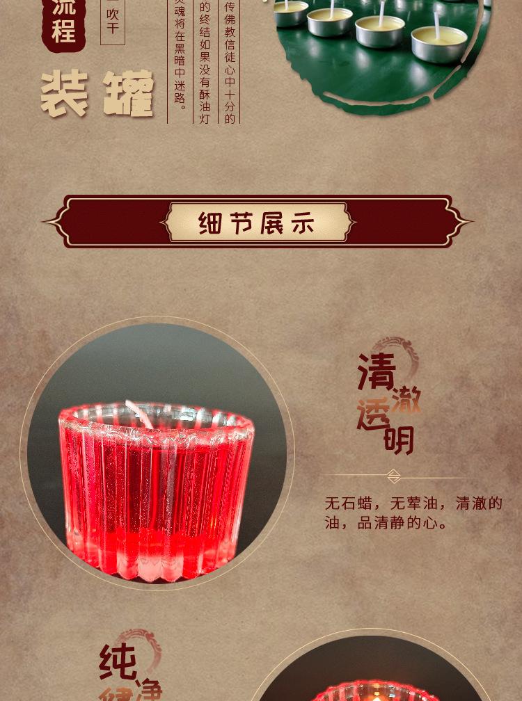 酥油灯详情_04.jpg