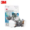 Respirador 3M 620E, máscara facial protetora série 6200, proteção contra tinta spray industrial, poeira, tóxicos, químicos e pesticidas
