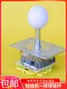 Accesorios para joystick de máquina de garra bola blanca coloridos coloridos cielo tiempo alegría agarrar muñeca manija de dirección máquina de peces juego