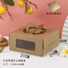 Caja Portátil para Cheesecake de Papel Kraft 810 de 6 Pulgadas, Caja de Embalaje Multicapa, Caja para Mousse con Ventana de Papel Kraft, Engrosada y Duradera
