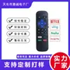 Control Remoto para Roku TV para Control Remoto de Roku TV