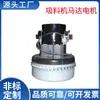 Venta al por mayor de fábrica Dongguan Huichuang soplador de alta presión máquina de succión Motor Motor accesorios de máquina de succión
