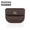Adecuado para caja de almacenamiento de Audi, caja de almacenamiento para huecos interiores, accesorios