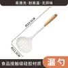 Set de Espátulas de Silicona Más Vendido Transfronterizo con Mango Grande de Madera de Haya, Set de Espátulas Antiadherentes de Alta Calidad, Utensilios de Cocina