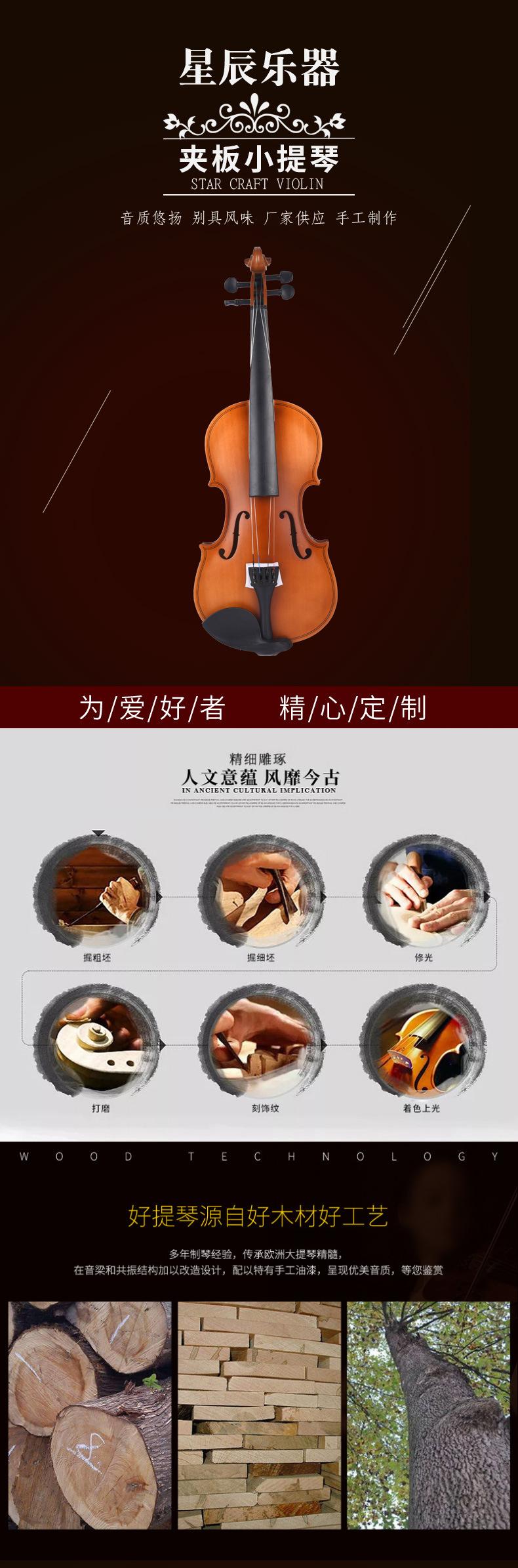 夹板小提琴_01