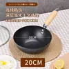 Olla de Hierro Pequeña Transfronteriza Olla Pequeña Doméstica Wok Pequeño Sin Recubrimiento Fondo Plano Antiadherente Para Una Persona Olla de Cocina para Inducción