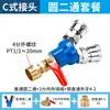 Accesorios para Compresor de Aire Tipo C Neumático JNC Bomba de Aire Tubería de Aire Conector Rápido Codo en T Redondo Compresor SMV Dos-Dos Horquilla SMY