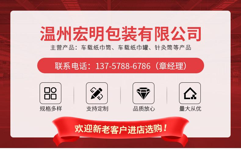 温州宏明包装有限公司+详情_02