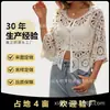 Suéter de Mujer 2026 con Acabado de Alta Gama, Tejido de Ganchillo Hueco para Primavera y Verano, Top de Manga Larga, Ropa Exterior con Protección Solar, Nuevo Estilo