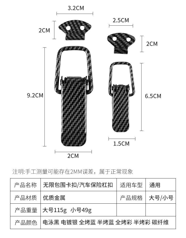汽车改装后尾箱拉扣包围固定拉扣_13