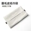 Aplicable a BYD seagull bolsa para caja de pañuelos en el respaldo del asiento del coche bolsa de papel suministros para coche