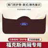 Adequado para Ford Focus Porta-Malas Anti-Chute Adesivo Protetor de Carro Suprimentos Proteção Antiderrapante da Tampa Traseira do Porta-Malas