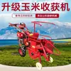 Fábrica de Shandong Colheitadeira de Milho Pequena Manual Personalizada Tipo Inclinado Colheitadeira de Milho Diesel Saco Colheitadeira de Grãos