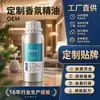 Líquido de recarga de fragancia de gran capacidad personalizado OEM, ambientador especial para difusores de aroma de lobby de hotel y club