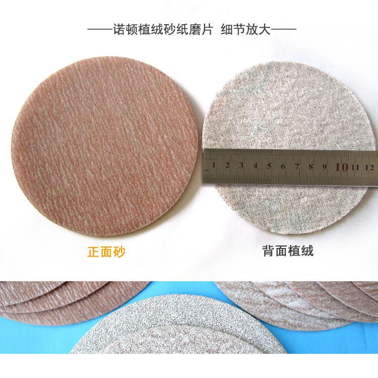诺顿5寸无孔2.png