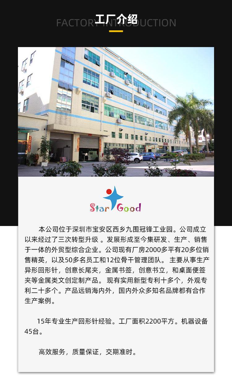 深圳市宝安区西乡星星五金制品厂—无线端_03