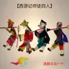 Chang'E Voando para a Lua Teatro de Sombras Cortina Artesanal DIY Adereços Kit de Material para Marionetes Couro Sintético Festival do Meio Outono Atividade Escolar História