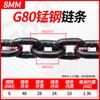 Eslinga de Cadena de Acero al Manganeso G80 para Elevación 1t/2/3/5 Toneladas Polipasto de Cadena Manual Puente Colgante para Remolque Cadena de Hierro Estándar Nacional Acero