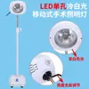 Lámpara colgante LED quirúrgica sin sombras, luz médica para hospital, belleza médica, dental y veterinaria, fuente de luz fría, lámpara de examen de pie y de pared