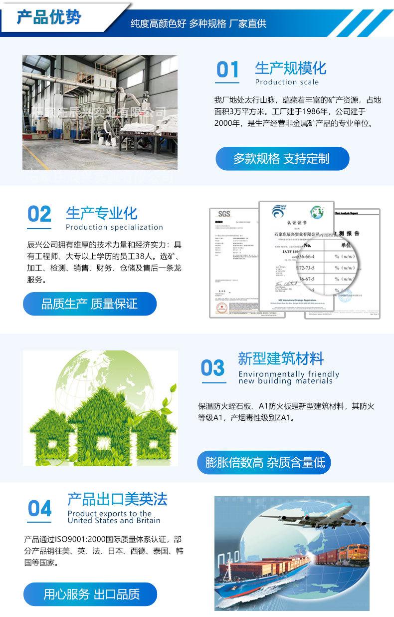 蛭石颗粒_11