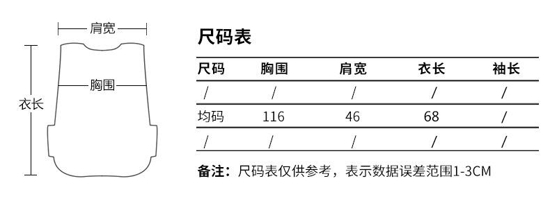 尺码表.jpg