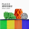 Venda Direta de Fábrica de Consumíveis Populares para Impressora 3D Consumíveis Pla+ Arco-Íris Cor Única Fosco Adequado para Diâmetro de Filamento de 1,75 mm 1kg