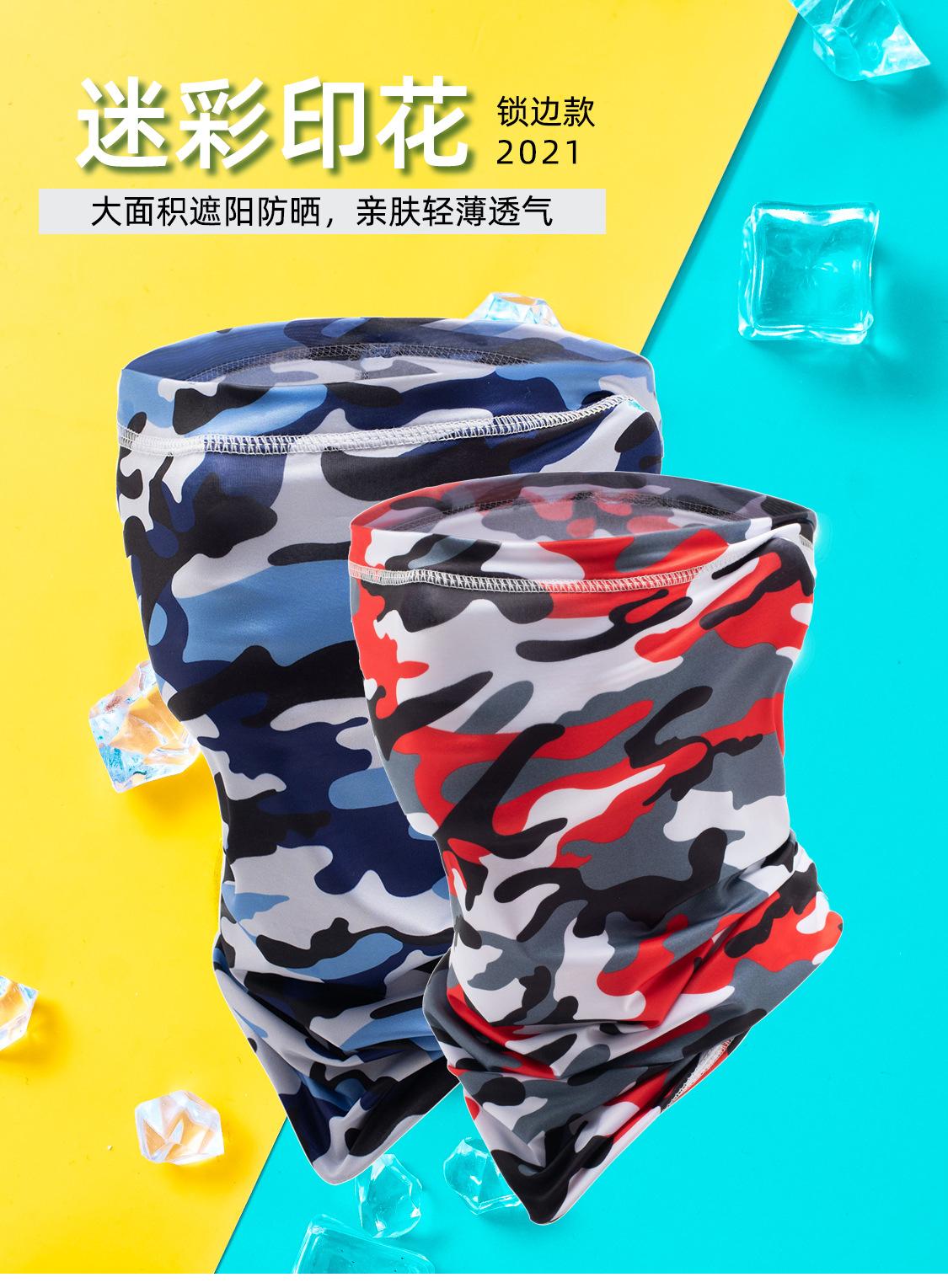 防晒脖套_01.jpg