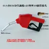 Bico de Abastecimento de Diesel 11A 6 Pontos Bico de Gasolina 4 Pontos Bico de Óleo Auto Selante de 1 Polegada 120 Bico de Desligamento Automático Pistola Auto Selante CDI para Uso Doméstico