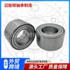 Proveedores de Fabricantes de Rodamientos de Cubo de Rueda de Automóvil Suministran Unidad de Cubo de Rueda Dac3564A-1Cs31 Au0750-2Lxl/588