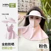 Sombrero de Sol de Ala Ancha Transfronterizo, Integrado sin Costuras con Parte Superior Vacía, Envío Directo de una Pieza, Popular Sombrero de Sol Deportivo para Exteriores Anti-UV