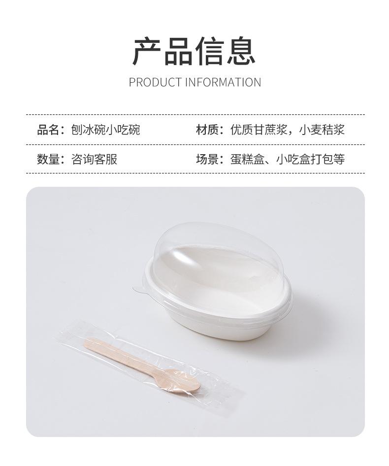 刨冰碗小吃碗_02