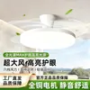 Luz de ventilador ultradelgada de espectro completo para protección ocular, invisible, controlada por voz, de frecuencia variable, luz silenciosa para restaurante, dormitorio y uso doméstico, luz de ventilador de techo integrada