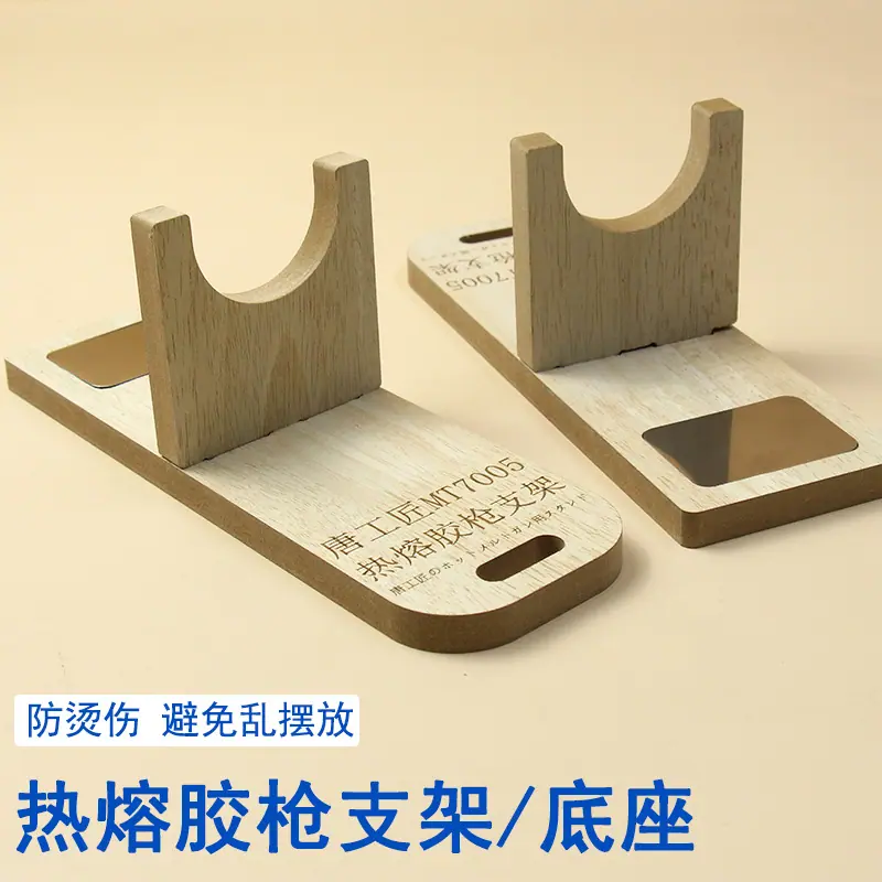 胶枪支架3.jpg
