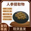 Em estoque Extrato de Ginseng Atacado 50:1 Pó de raiz de ginseng solúvel em água Ginsenoside Extrato de ginseng 1 kg