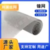 Malla de Filtro Metálica de Grado Industrial 5-200 Mallas 10 Mallas 100 Mallas 200 Mallas de Alambre de Níquel Puro para Producción de Hidrógeno Electrolítico