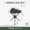 Banco Dobrável Rotativo de Metal para Exterior, Banco de Mochila, Banco Triângulo de Viagem para Motocicleta, Banco Rotativo Triangular, Banco Dobrável Leve