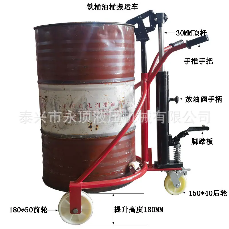 铁桶油桶搬运车标注.jpg