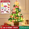 Árbol de Navidad de Fieltro DIY 2023 Paquete de Materiales de Juguete Hecho a Mano para Niños Decoración de Regalo de Navidad Hogar Nuevo Estilo