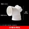 Codo de drenaje de PVC de 90 grados, pared interior lisa, adhesivo, bajante de 50 grados, construcción, tubería de aguas residuales de plástico, venta al por mayor
