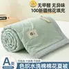 Colcha de Algodón Lavable Clase A de Algodón Puro de Xinjiang para Refrescar en Verano, Colcha Lavable a Máquina para Aire Acondicionado, Juego de Cuatro Piezas, Colcha de Verano para Cama Individual