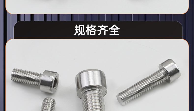 304不锈钢光面圆柱头内六角螺丝_03_22.jpg