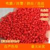 Masterbatch Vermelho Brilhante Não Carregado 82909 Grau Alimentício Resistente às Intempéries e à Temperatura Masterbatch Vermelho Brilhante Não Carregado 82909 Masterbatch