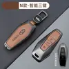 Estuche para Llave Chery E3 Arrizo 5/Gx Tiggo 3/3X/22 Modelos Carcasa Protectora Especial para Coche Hebilla de Bolsa para Llave Chery