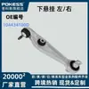 104434100D Piezas de Automóvil Adecuadas para Tesla Model 319 Suspensión Inferior Izquierda/Derecha Suministro Transfronterizo