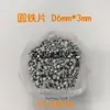 Peça redonda de ferro peça de ferro galvanizado peça redonda pequena arruela embalagem peça de ferro peça de ferro magnética aço inoxidável ferro peça de ferro Jiaying Hardware