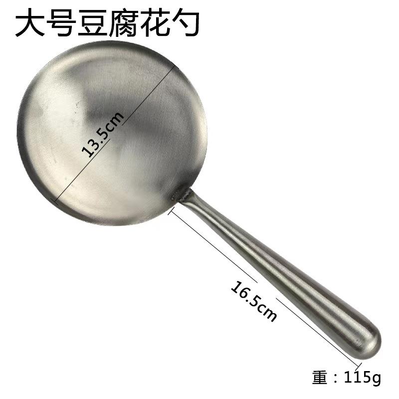 大号豆腐花勺