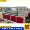 Máquina multifuncional de tração de chapas tipo esteira, Equipamento de tração de tubos e chapas plásticas de PVC, Máquina de estiramento de chapas de PE