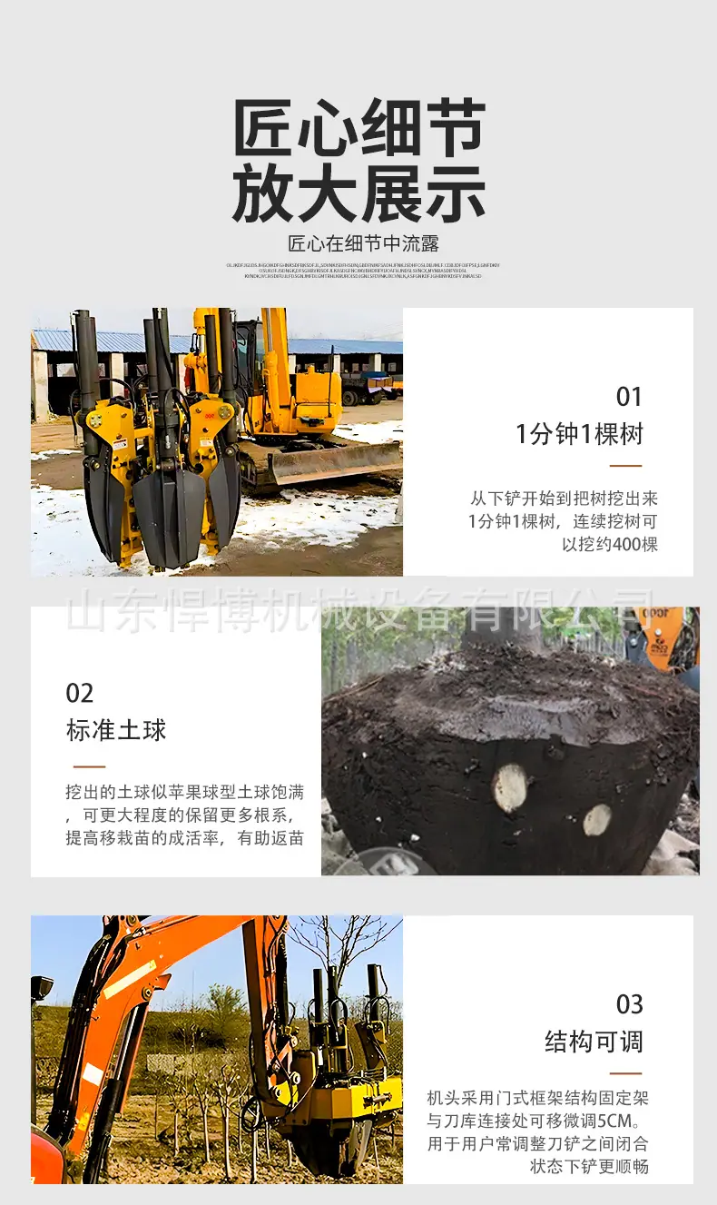 挖树机详情页2_08.jpg