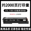 Compatible con cartucho de tóner Cp1100Dw, cartucho de tóner Cm1100Dn, cartucho de tinta de color Ctl-1100, Cm1100Ad