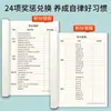 Family Points Book: Elementary School Students' Holiday Study, Life, and Labor Reward and Punishment Rules Table, Daily Commitment Time Record